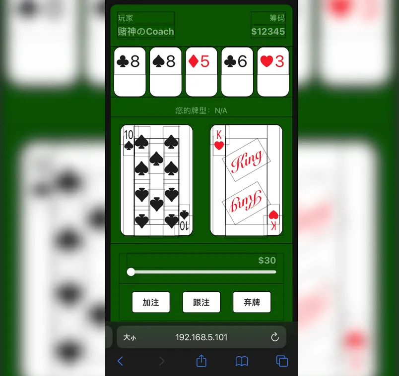 德州扑克 截图