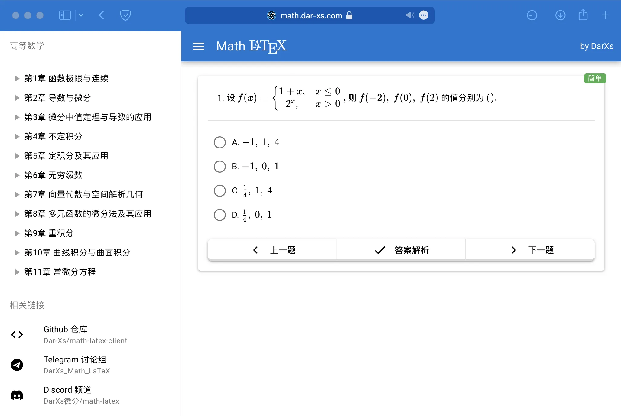 Math Latex 截图
